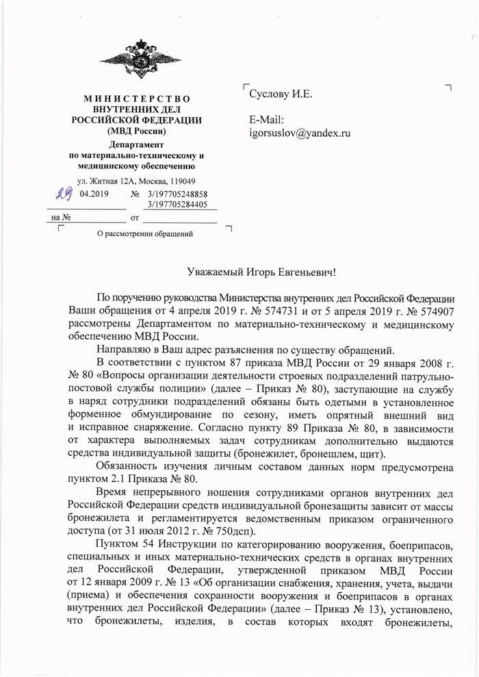 Правила покупки бронежилетов в России