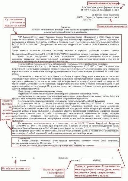 Подача и рассмотрение формы ответа