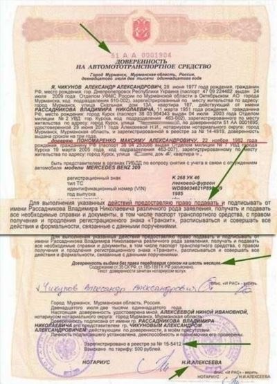 Можно ли доверенность не регистрировать?