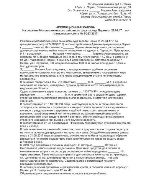 Применение статьи 328 ГПК РФ