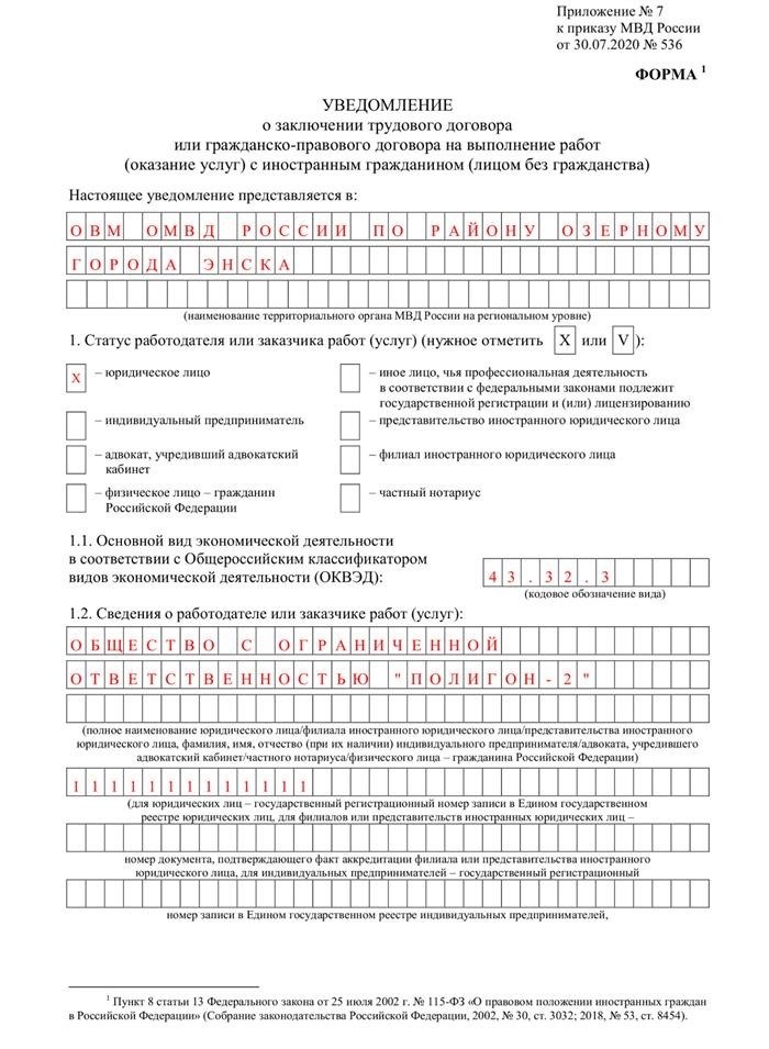 Статусы иностранных граждан