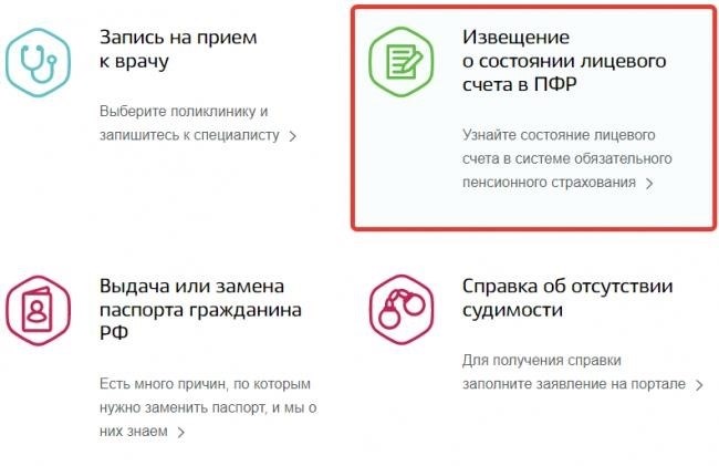 Как узнать информацию через интернет