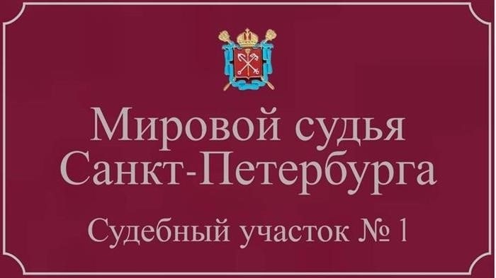 Мировые судьи адрес индекс