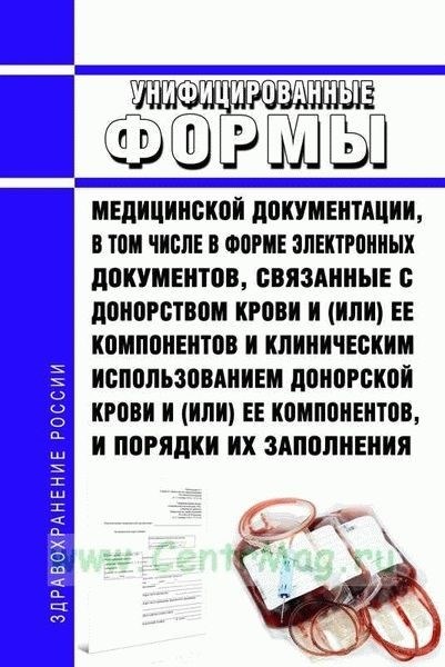 Как правильно взять выписку из истории болезни