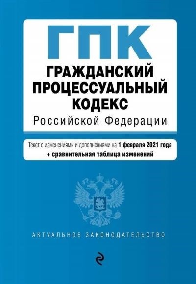 Разбор последствий и применение статьи 332 УК РФ