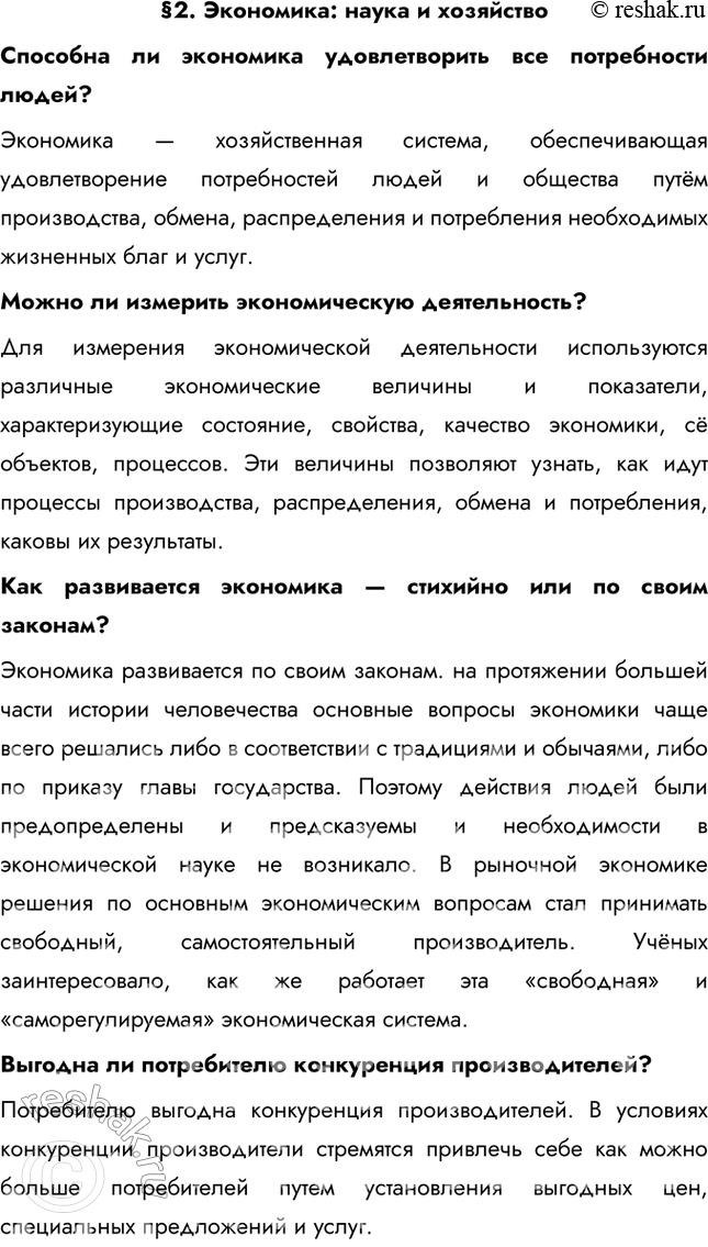 Производственный метод: отражение суммы всех добавленных стоимостей