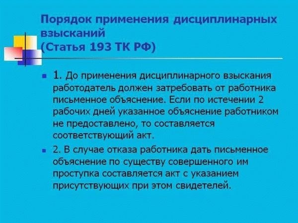 Статья 215. Обязанности работника в области охраны труда