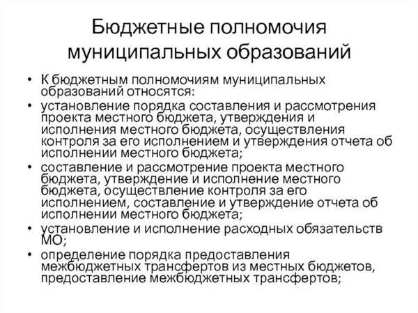 Взаимодействие главы администрации муниципального образования с главой муниципального образования