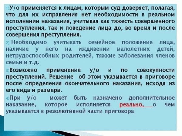 Условное осуждение при сотрудничестве со следствием