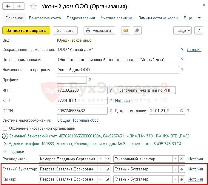 Заполнение кассовой книги вручную: образец алгоритма работы с документом