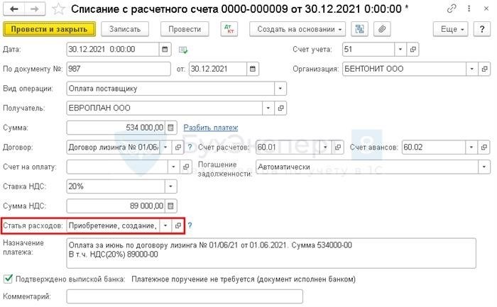 Как рассчитывается выкупная стоимость предмета лизинга