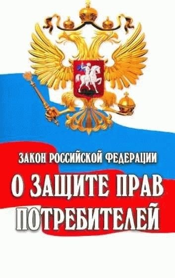 Продавец не принимает возврат – куда жаловаться?