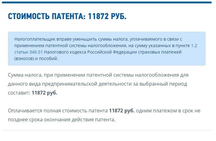 Виды деятельности ИП на патенте