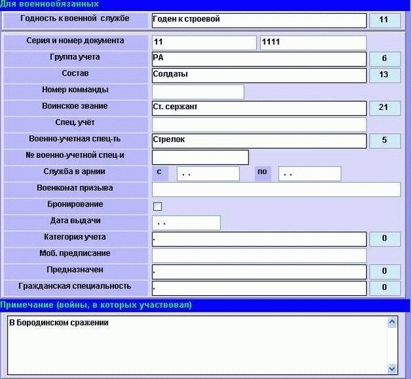 Процедуры получения гражданства Российской Федерации