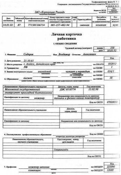 Требования к заявителям о получении гражданства РФ