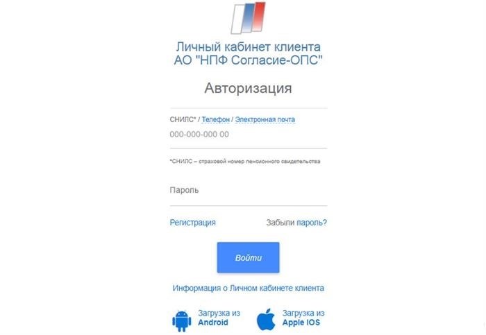 Телефон горячей линии для получения информации об НПФ